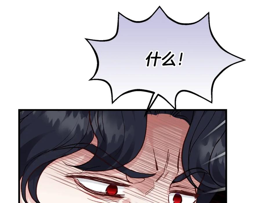 穿越成怪物太子的夫人 第16话 治罪 第54页