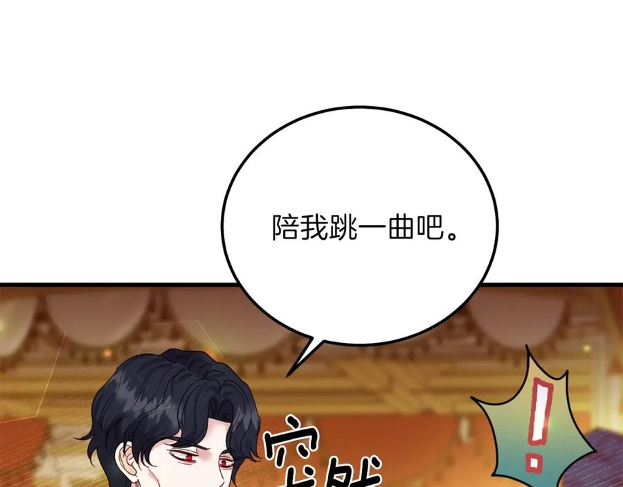 穿越成怪物太子的夫人 第16话 治罪 第40页