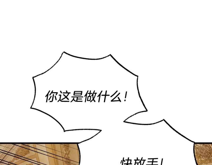 穿越成怪物太子的夫人 第16话 治罪 第82页