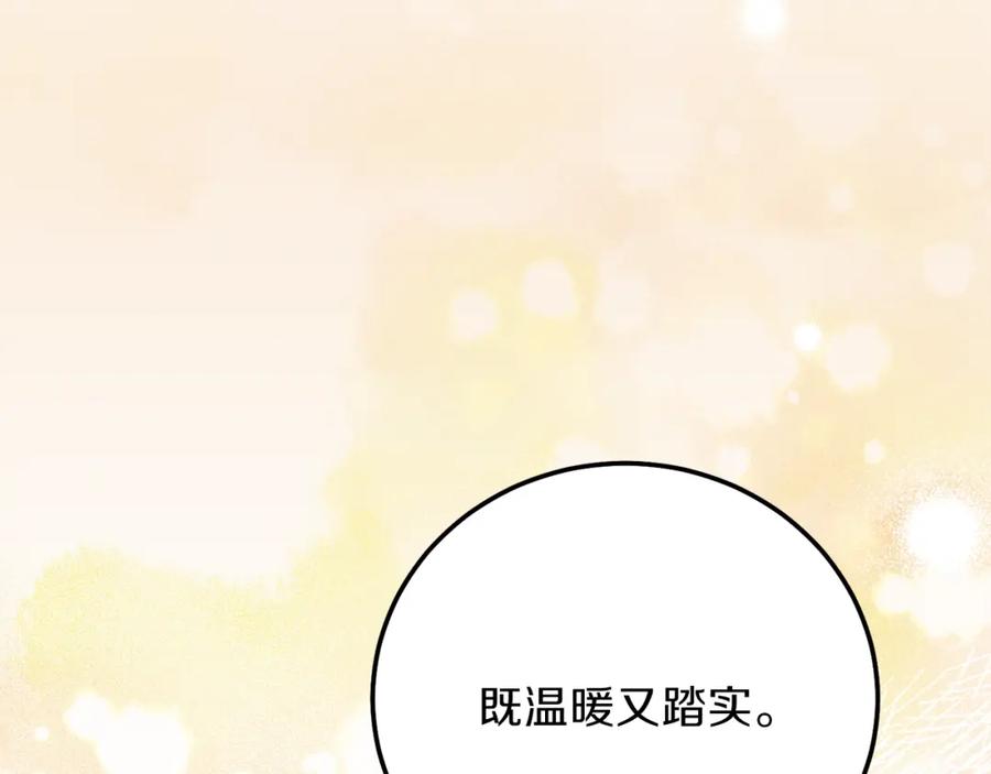 穿越成怪物太子的夫人 第16话 治罪 第176页