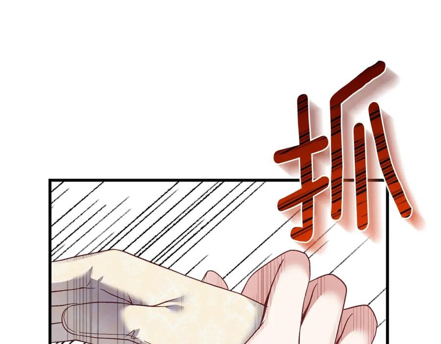 穿越成怪物太子的夫人 第16话 治罪 第79页