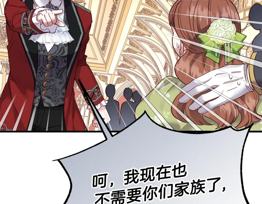 穿越成怪物太子的夫人 第16话 治罪 第71页