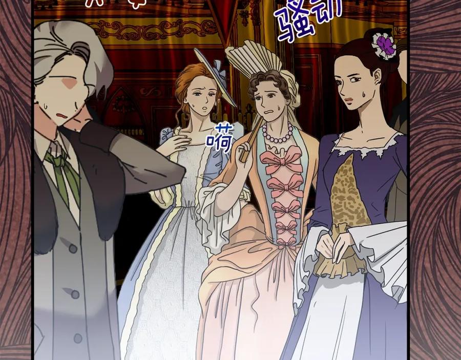 穿越成怪物太子的夫人 第16话 治罪 第48页