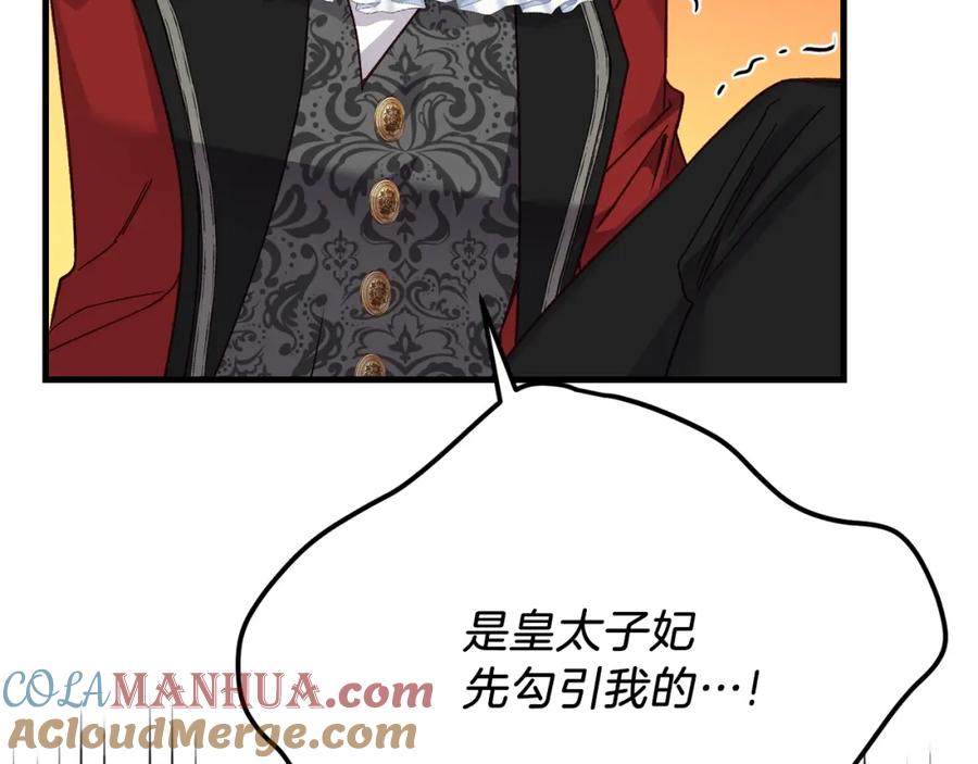 穿越成怪物太子的夫人 第16话 治罪 第113页