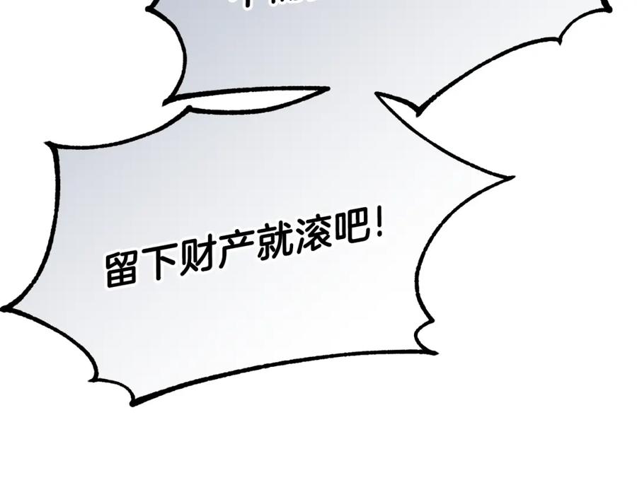 穿越成怪物太子的夫人 第16话 治罪 第72页