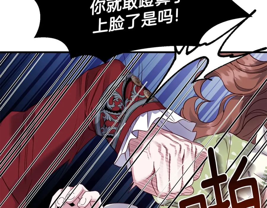 穿越成怪物太子的夫人 第16话 治罪 第68页