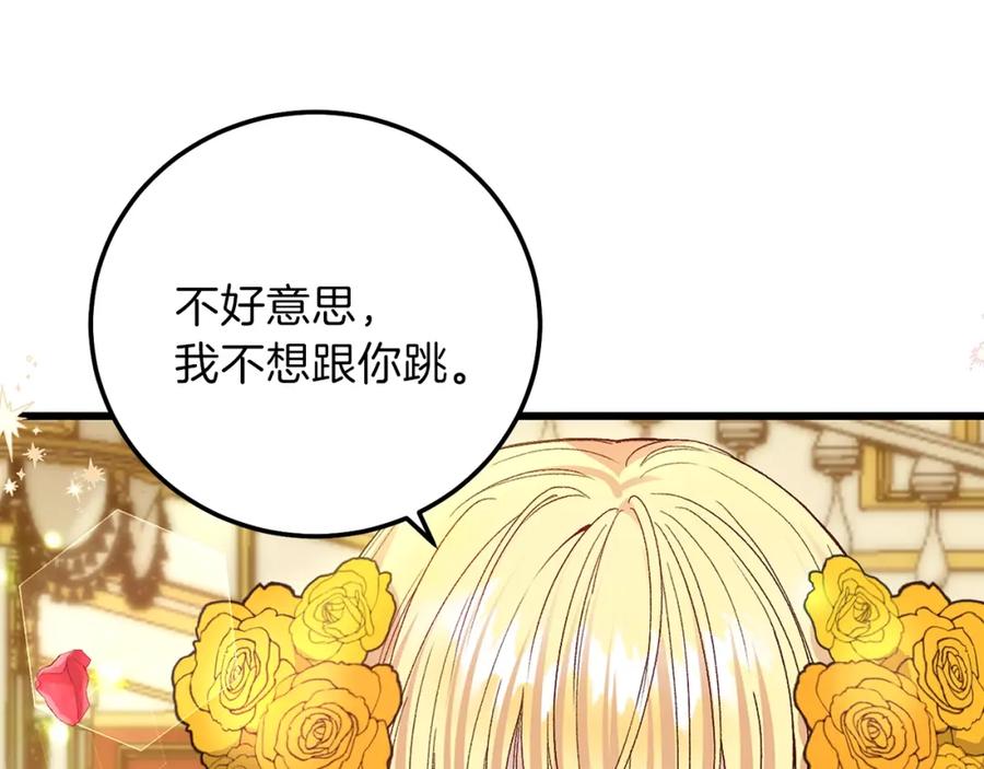 穿越成怪物太子的夫人 第16话 治罪 第51页