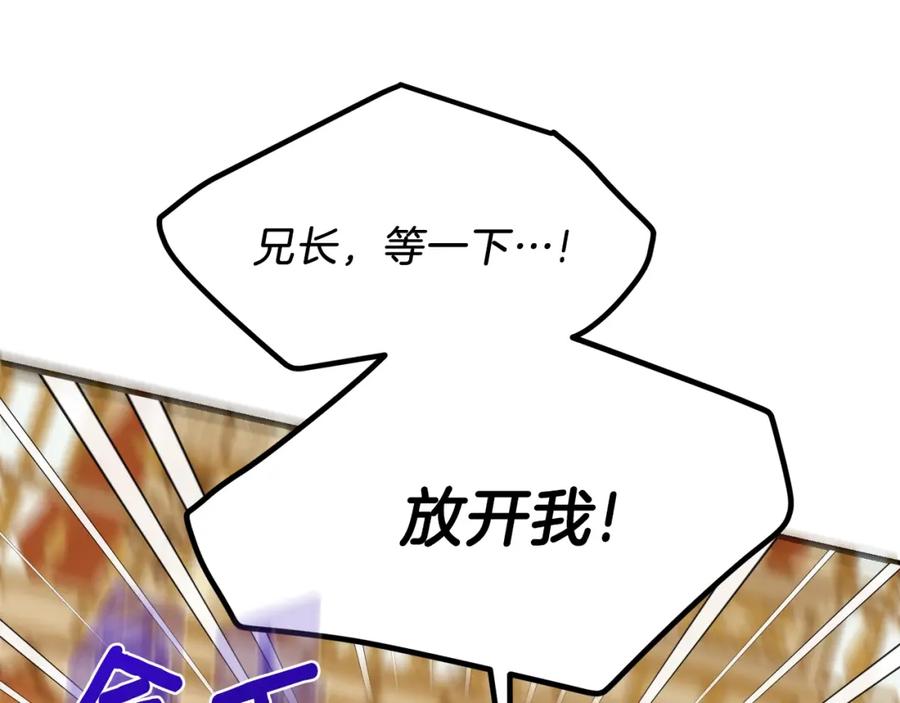 穿越成怪物太子的夫人 第16话 治罪 第160页