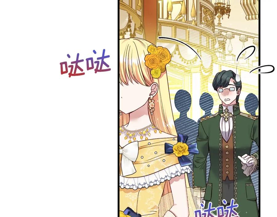 穿越成怪物太子的夫人 第16话 治罪 第32页