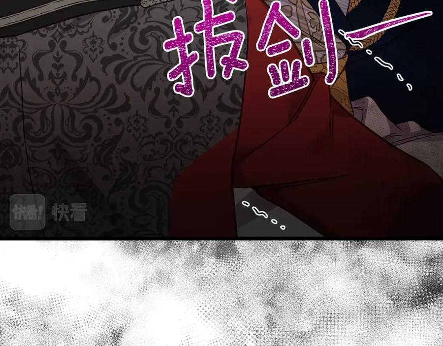 穿越成怪物太子的夫人 第16话 治罪 第123页