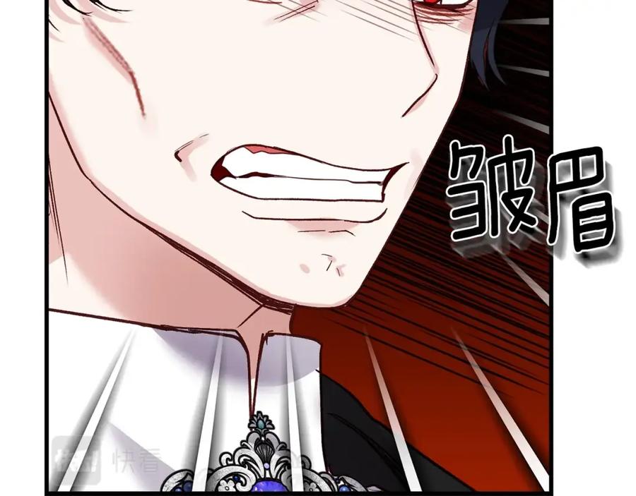 穿越成怪物太子的夫人 第16话 治罪 第55页