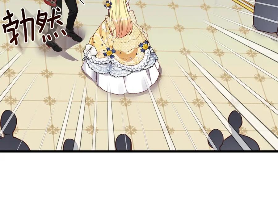 穿越成怪物太子的夫人 第16话 治罪 第59页