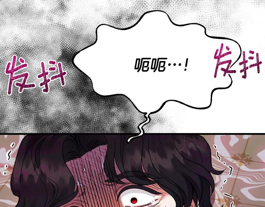 穿越成怪物太子的夫人 第16话 治罪 第124页
