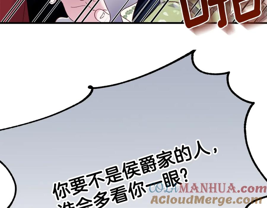 穿越成怪物太子的夫人 第16话 治罪 第69页