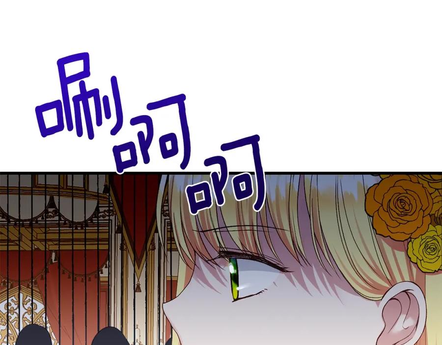 穿越成怪物太子的夫人 第16话 治罪 第60页