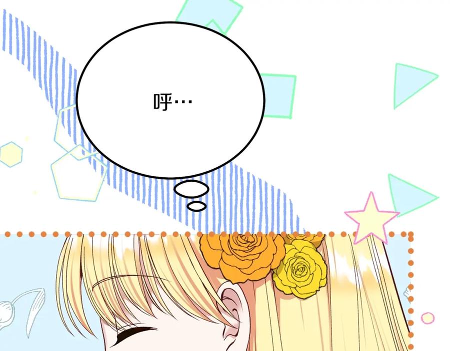 穿越成怪物太子的夫人 第16话 治罪 第34页