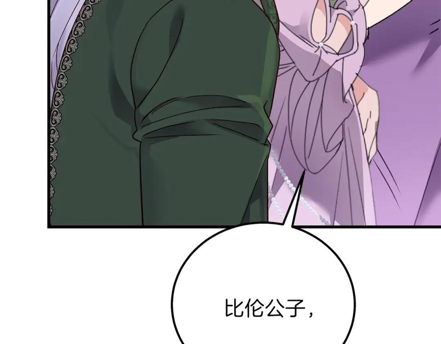 穿越成怪物太子的夫人 第16话 治罪 第28页