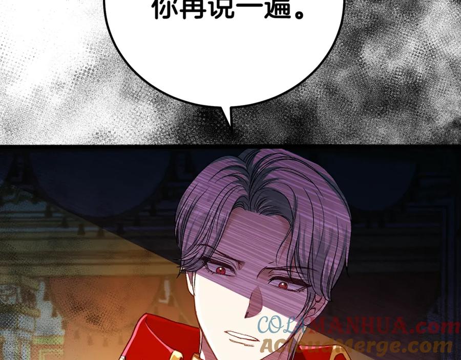 穿越成怪物太子的夫人 第16话 治罪 第121页