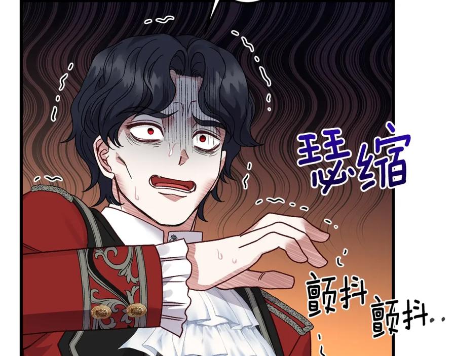 穿越成怪物太子的夫人 第16话 治罪 第112页