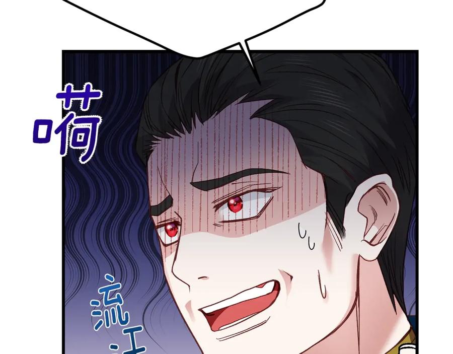 穿越成怪物太子的夫人 第16话 治罪 第158页