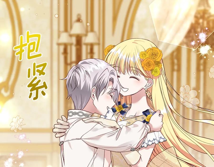 穿越成怪物太子的夫人 第16话 治罪 第187页