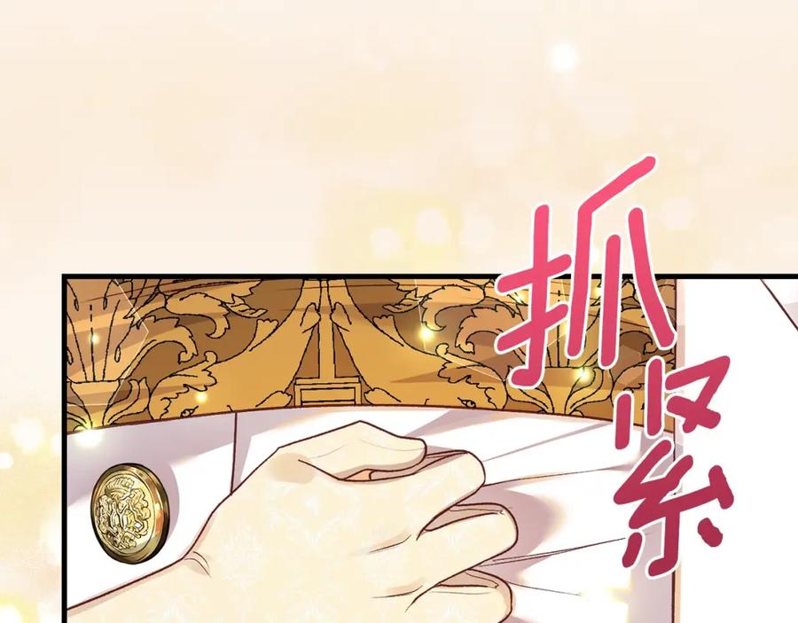穿越成怪物太子的夫人 第16话 治罪 第174页