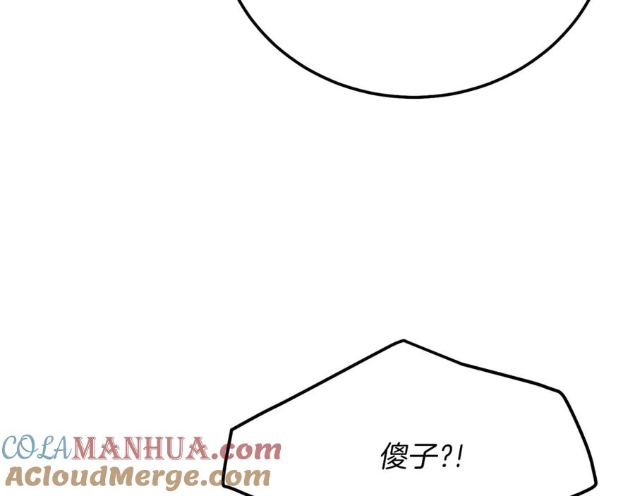 穿越成怪物太子的夫人 第16话 治罪 第149页