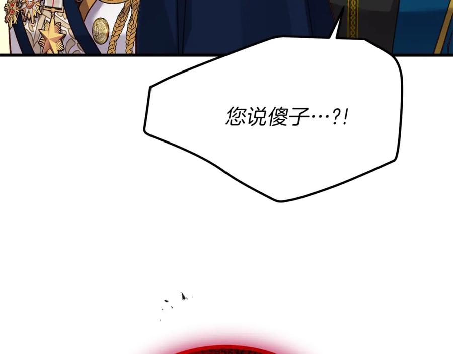 穿越成怪物太子的夫人 第16话 治罪 第151页