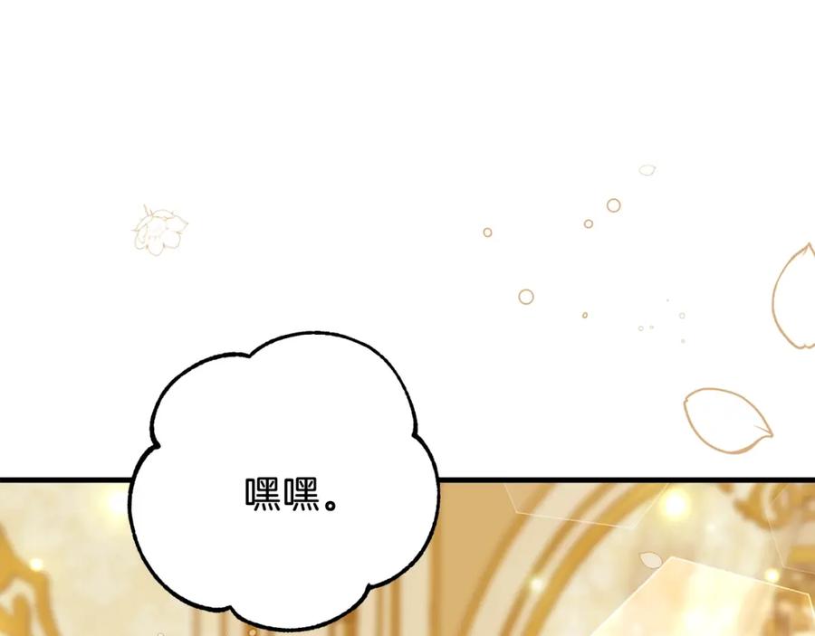 穿越成怪物太子的夫人 第16话 治罪 第186页