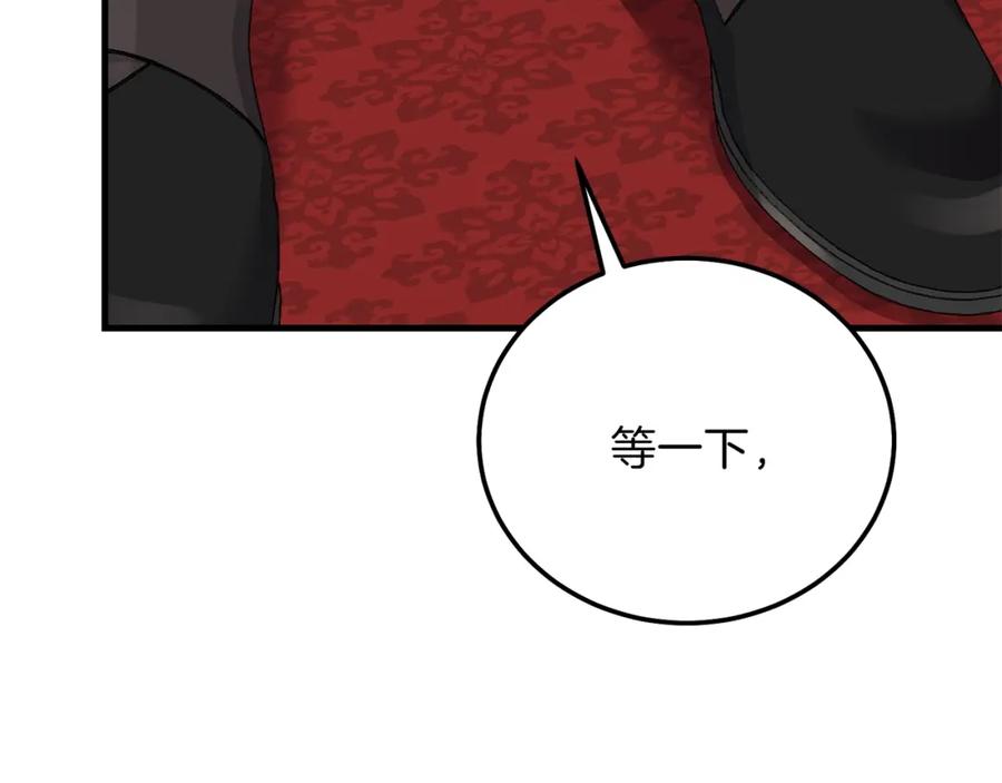 穿越成怪物太子的夫人 第16话 治罪 第38页