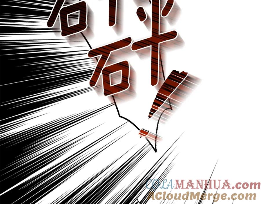 穿越成怪物太子的夫人 第16话 治罪 第89页