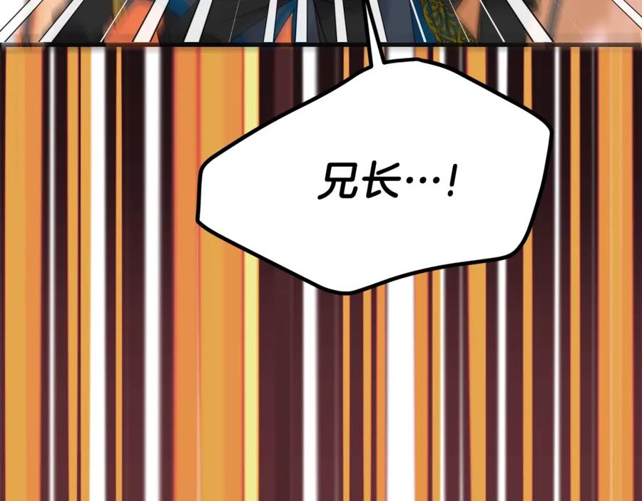 穿越成怪物太子的夫人 第16话 治罪 第162页