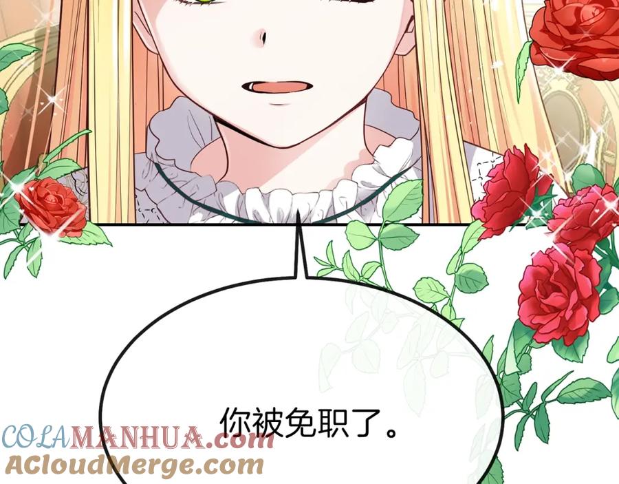 穿越成怪物太子的夫人 第4话 太子妃发威 第65页