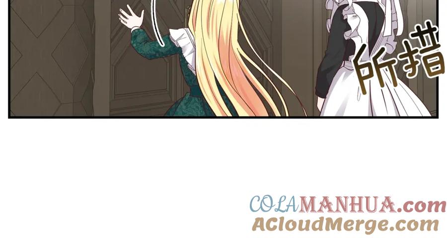 穿越成怪物太子的夫人 第4话 太子妃发威 第137页