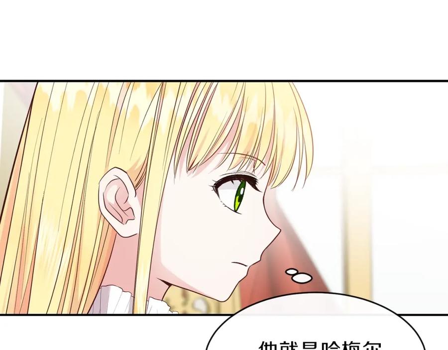 穿越成怪物太子的夫人 第4话 太子妃发威 第39页