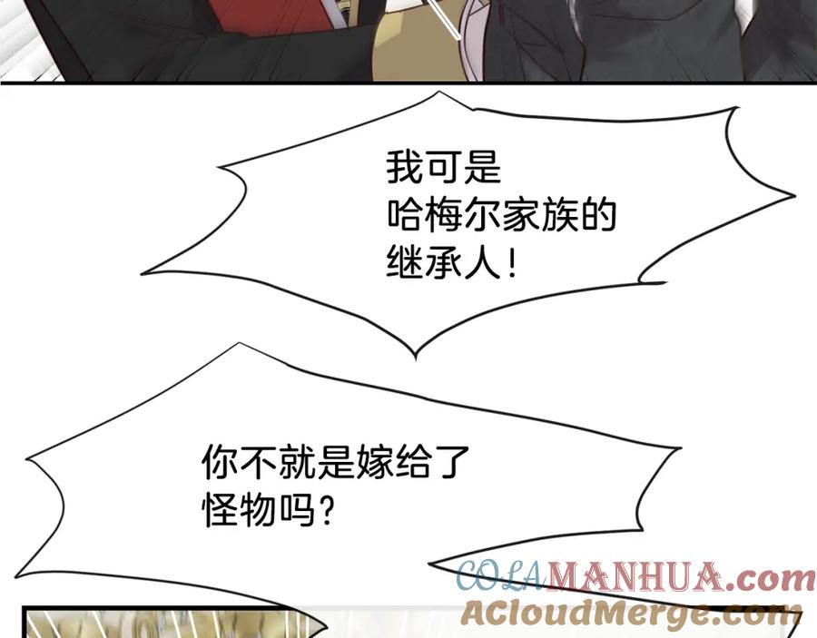 穿越成怪物太子的夫人 第4话 太子妃发威 第81页