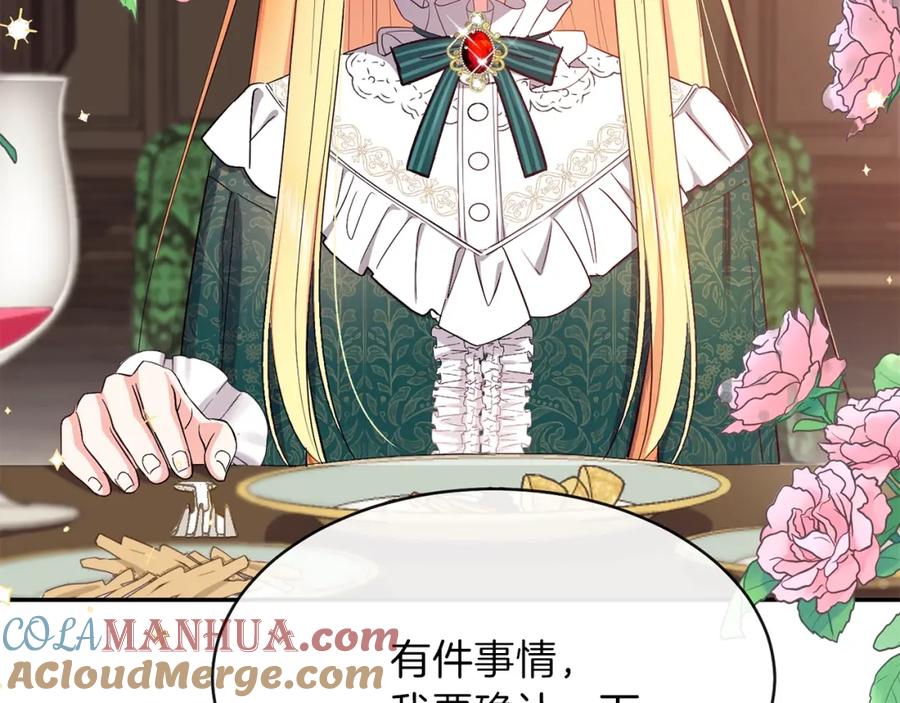 穿越成怪物太子的夫人 第4话 太子妃发威 第5页