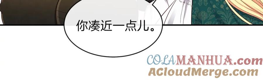 穿越成怪物太子的夫人 第4话 太子妃发威 第145页