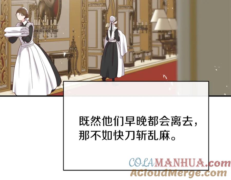 穿越成怪物太子的夫人 第4话 太子妃发威 第105页