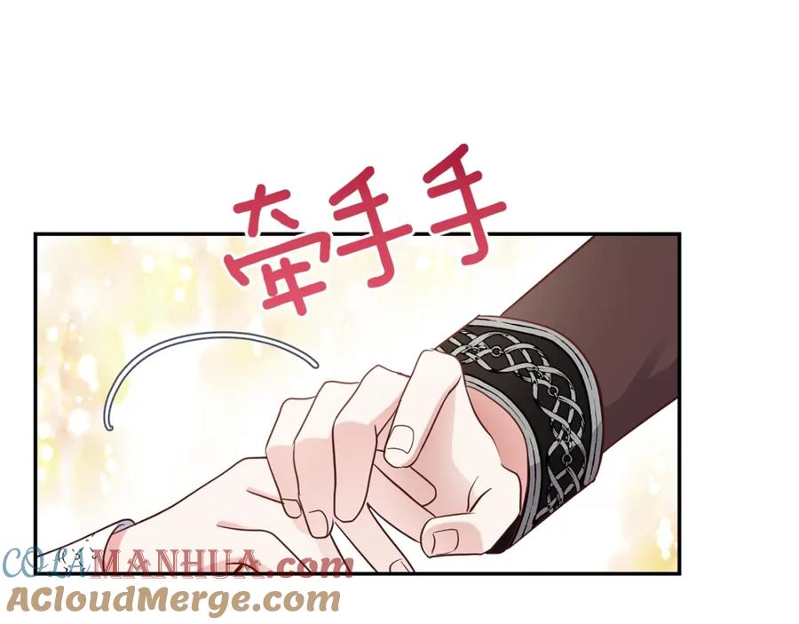 穿越成怪物太子的夫人 第4话 太子妃发威 第17页