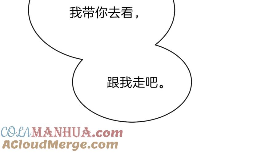 穿越成怪物太子的夫人 第4话 太子妃发威 第133页