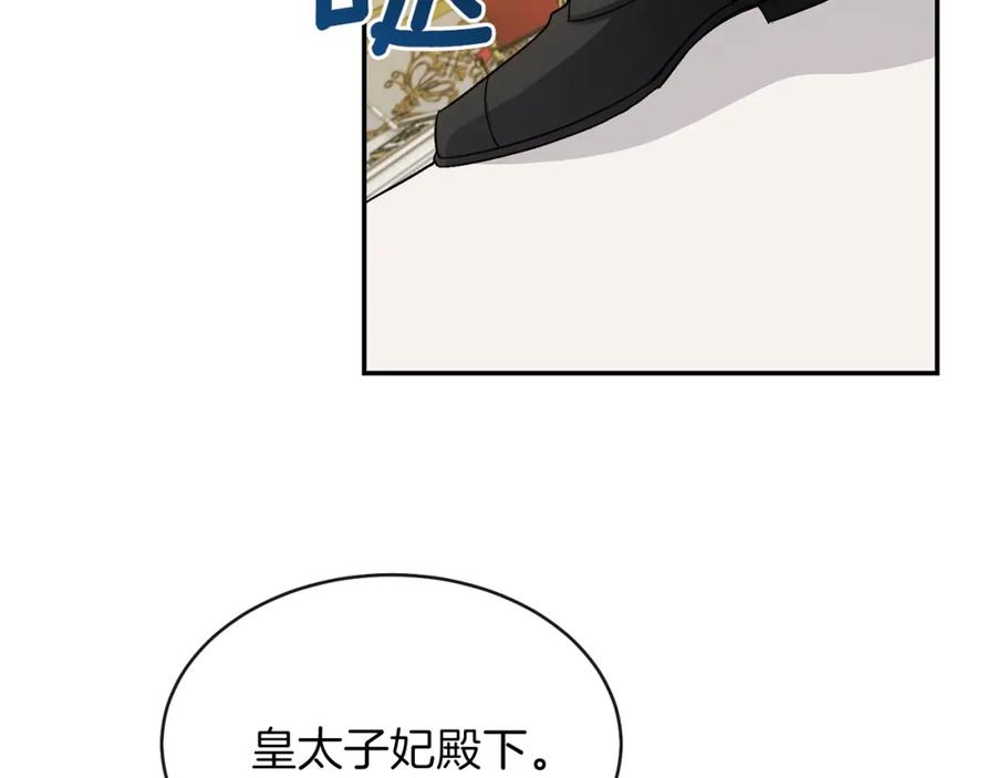 穿越成怪物太子的夫人 第4话 太子妃发威 第35页