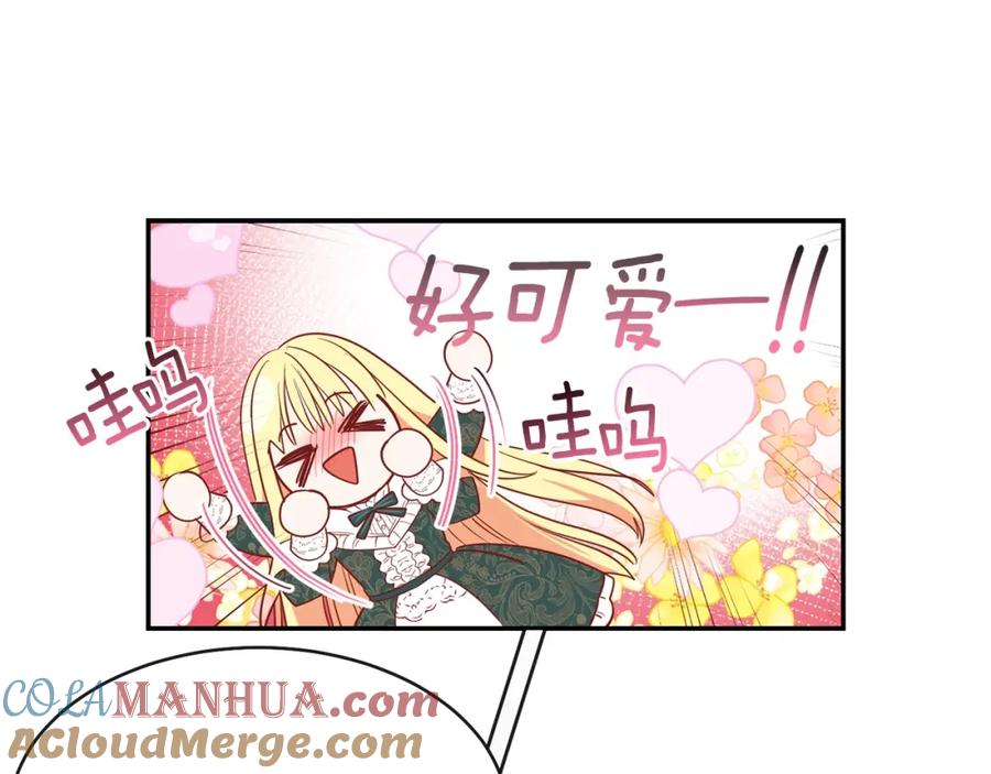 穿越成怪物太子的夫人 第4话 太子妃发威 第21页