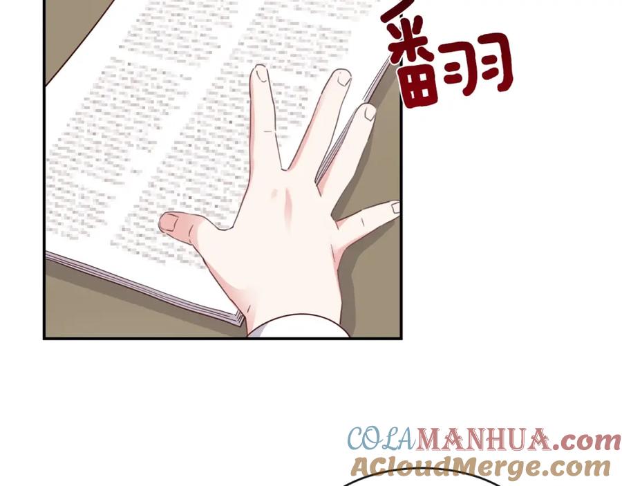 穿越成怪物太子的夫人 第4话 太子妃发威 第101页