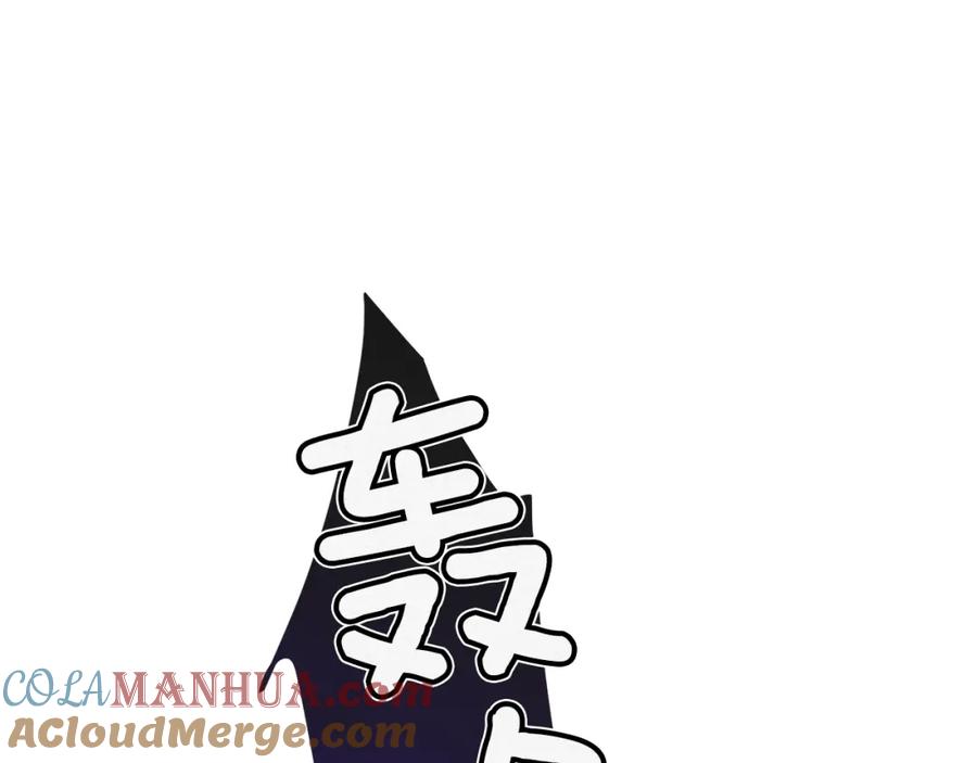 穿越成怪物太子的夫人 第4话 太子妃发威 第93页