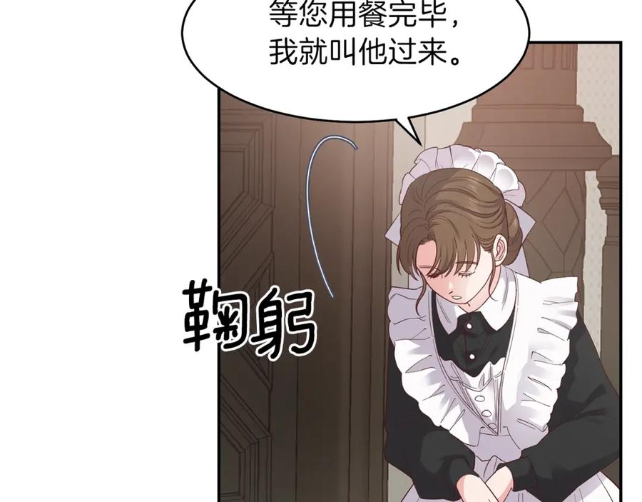 穿越成怪物太子的夫人 第4话 太子妃发威 第7页