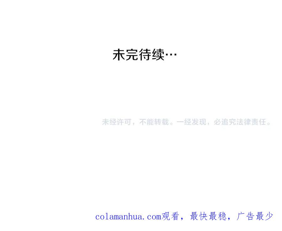 穿越成怪物太子的夫人 第4话 太子妃发威 第151页