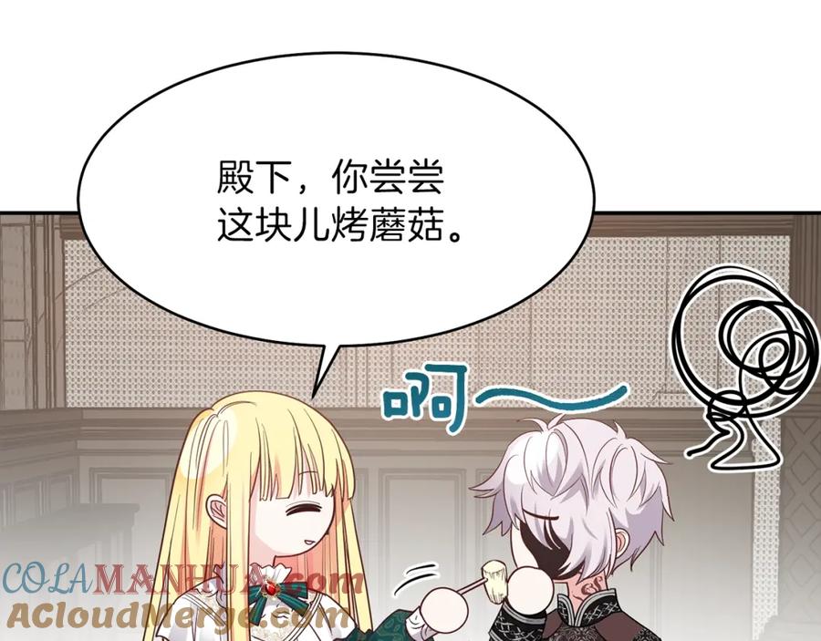 穿越成怪物太子的夫人 第4话 太子妃发威 第9页