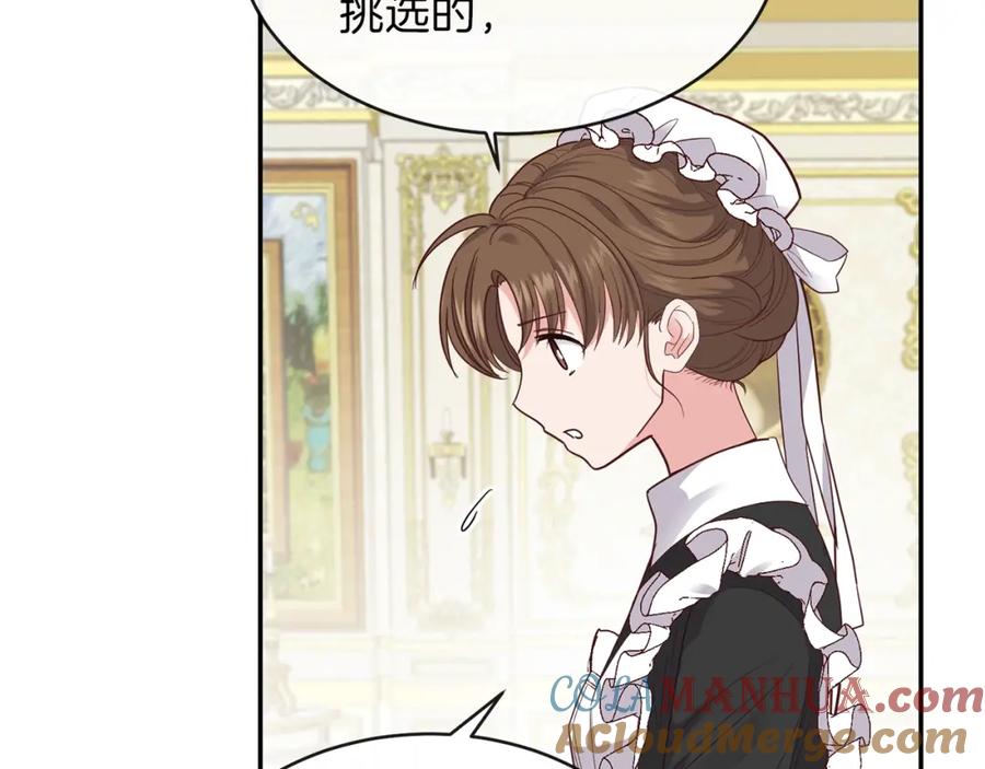 穿越成怪物太子的夫人 第4话 太子妃发威 第117页