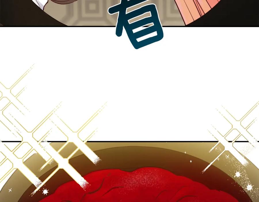 穿越成怪物太子的夫人 第4话 太子妃发威 第147页